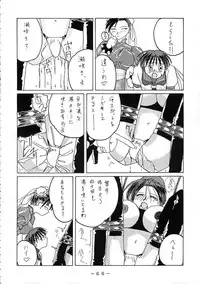 [WHITE ELEPHANT] 舞ちゃん調教ガイド