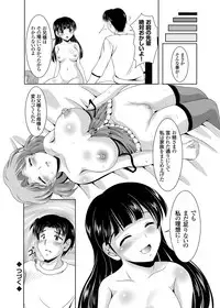 COMIC Grape Vol.6 [Digital]