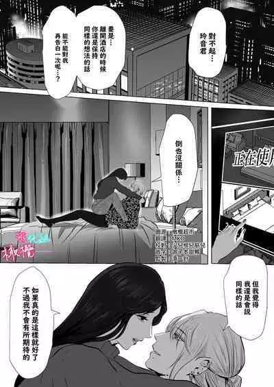 ×××× suru kara ai si te kudasai|我会XXXX的一定要爱我哦
