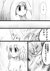 [Dende] Fushigi Sekai -Mystery World- Nonona 27 ~Nonona tai Daimakokuou Madarufu, Saijikan Teishi + Ryuuchiku Zecchou Ingoku~