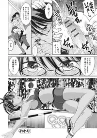 [Tamai Shikine] Shitagokoro Netorarete [Digital]