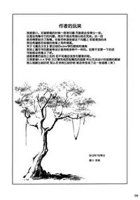 (C88) [PNO Group (Hase Yuu, Hikawa Yuuki)] Carni☆Phan tic Factory 8 (Fate/kaleid liner Prisma Illya) [Chinese] [脸肿汉化组]