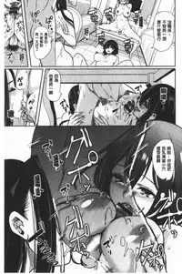 [Ootori Mahiro] Boku no Super Harem Sentou ~Otome no Naka ni Otoko wa Boku dake~ - My super harlem public bath, I am the only man in the public bath full of pussy cats. | 我的後宮選妃般的超級錢湯～乙女之間只有我一個男人～ [Chinese]