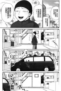 [Ikoma Ippei] Ikemen Screen | 變身帥哥的神奇螢幕 [Chinese]