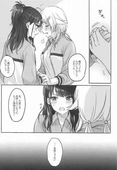 (2021-03 Akihabara Chou Doujinsai) [Tsuki no Uragawa (Romi)] Hachimiya-san to Kazano-san wa Sex ga Dekinai (THE iDOLM@STER: Shiny Colors)