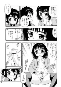 [Anthology] er! erection!