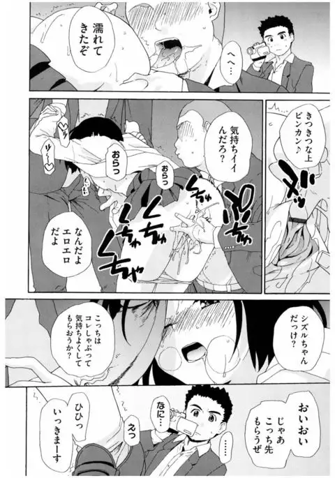 Core Colle Rinkan sarete Yorokobu Onnatachi