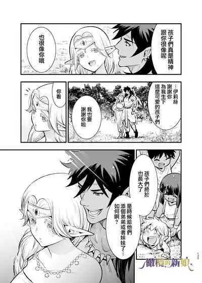 [Jewelry Box (Tamaki Nao)] Orc no Hanayome ~Saraware Elf wa Kairaku ni Ochiru~ | 奥克的新娘 ～精灵被拐走后沉溺在快乐中～ [Chinese] [橄榄汉化组] [Digital]