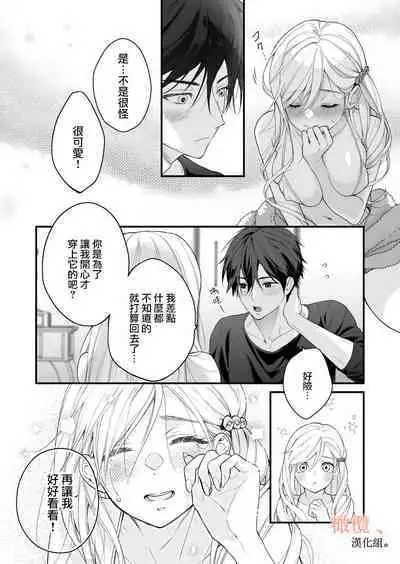 kōhī ōji to nemuri hime 3|咖啡王子和睡美人3