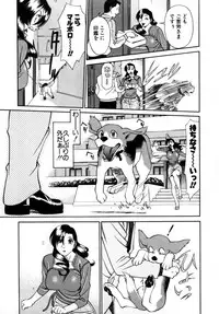 [Umetani Kenji] M no Higeki