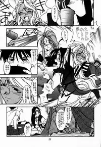 (CR22) [bolze. (b1h, rit.)] O,My Sadness Episode #2 -NECTAR- (Ah! My Goddess)