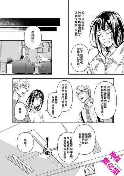 KISS IN THE HELL ~ taima si to hazya no tigi ri~02|在地狱的亲吻~驱魔师和破邪契约~02话