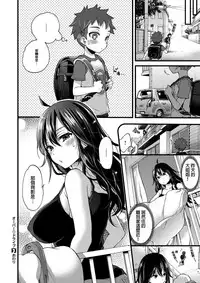 [Morishima Kon] Overdrive (COMIC X-EROS #50) [Chinese] [沒有漢化] [Digital]