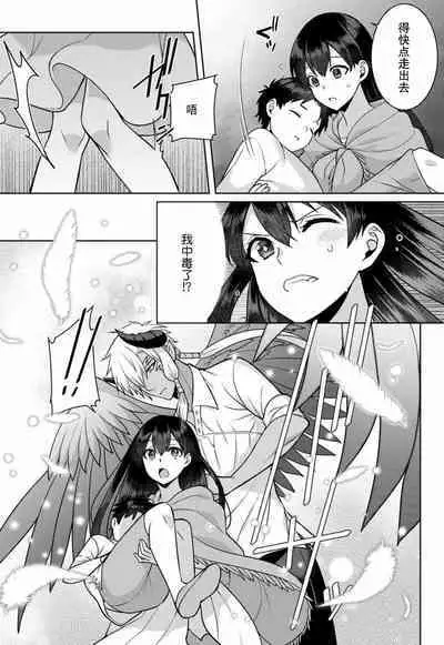 tsuihō majo wa harapeko akuma o kainarasu | 流放魔女驯服了饿魔 1-5 end