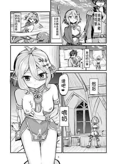 Otsukai Kudasai Aruji-sama | 可可萝妈妈让我随意使用