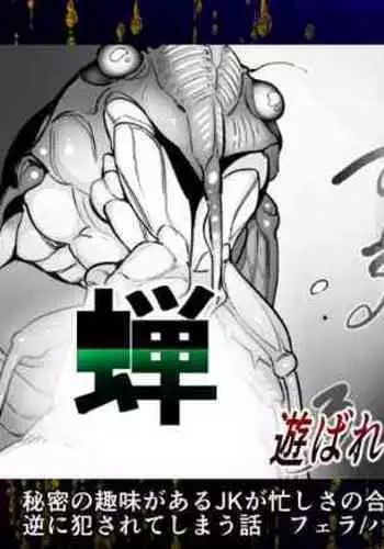 [Haechaimu (smomo)]ゴキ双子