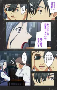 [Atelier Kaguya] [Full Color Seijin Han] Saishuu Chikan Densha Rail-1 Complete Ban [Digital]