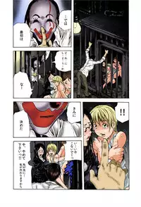 [Tachibana Naoki] Do Re Ni Shi Yo U Ka Na ~Kyousei Shuuyou! Kichiku Pierrot no Choukyou Kangoku