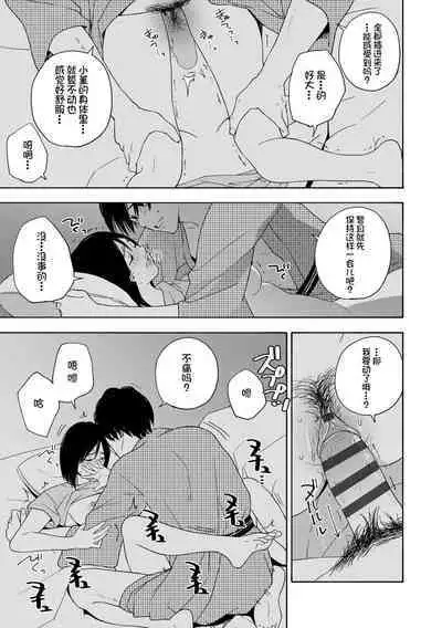 Shishunki no Eros - puberty eros | 思春期的色欲