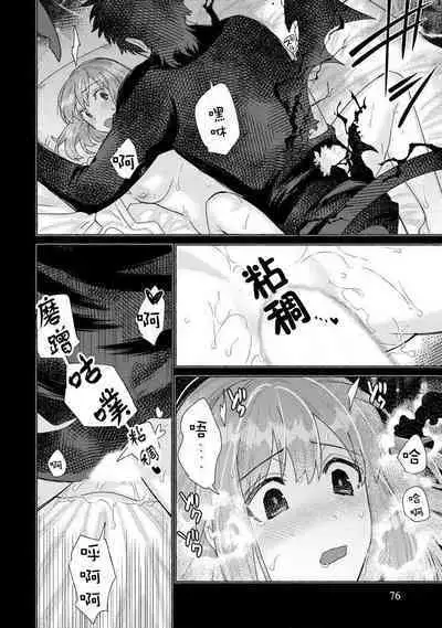 Kojirasekko, Akuma to Ecchi na Keiyaku shita Ken | 关于自卑少女与恶魔签订涩涩契约这件事 1-9