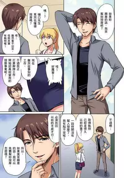 [Phantom] Otonari-san wa Hatsujouki ~ Momarete Suwarete Hamerarete | 鄰居正值發情期～揉弄她、吸吮她、盡情抽插吧 Ch. 1-10 [Chinese]