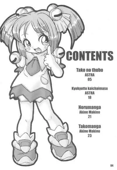 (Futaket) [8bit, ASTRA'S (ASTRA, Makino Akine)] CUBE (Tako no Marine, Cardfight V Master)