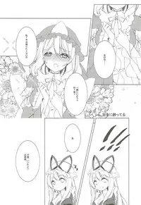 (Shuuki Reitaisai 4) [Drink it! (ODD)] Sakeguse ga Warui Kanojo wa Ari? Nashi? (Touhou Project)