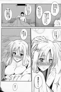 (C87) [IV VA SHIN (Mikuni Mizuki)] Home Sweet Home ~Fate Hen 6~ (Mahou Shoujo Lyrical Nanoha)