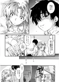 [Katase Minami] Mitsugetsu Honey