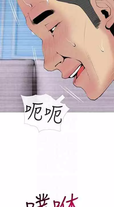 【周五连载】主妇危机（作者：查爾斯&漢水） 第1~35话