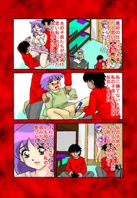 ママ~ン茜