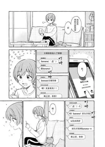 Kimi to Watashi no Saigo no Fuyu ni Owakare no Aisatsu wo|最後的冬日裏你與我的告別(Shoujo Kageki Revue Starlight