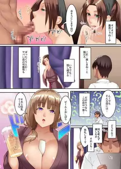 [NCP] Ero Nama Menu Arimasu! Oppai Izakaya no Erosugiru Sei Service