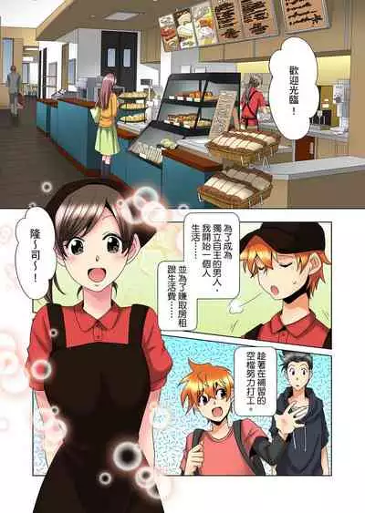 [Mima] Kon Nani Bikubiku Shiteru no ni… Shi nai no? - Ofuro de! Heya de! Living demo!? Aniki no Yome ni Iji rarete…- | 明明你的弟弟挺成這樣….還不上嗎？～在浴室！在房間！在客廳也是!?被老哥的妻子不斷地玩弄… Ch.1-22 [Chinese]