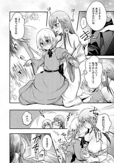 Kochokocho Pakopako Bikunbikun - tickle tickle ecstasy!!!!