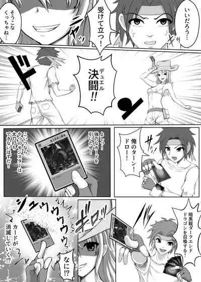 [Toro Toro Resistance (Various)] Card Battle de Monster Musume ni Okasareru Goudoushi 1 Nettou Hen