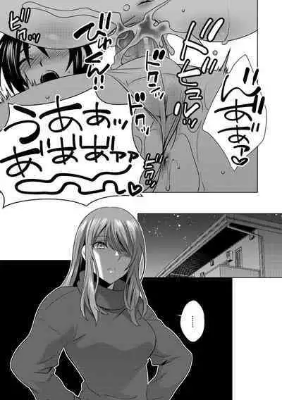 Boku wa Kanojo ni Shitsukeratetai 4 | 我想被她調教4