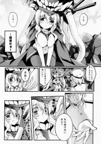 (COMIC1☆8) [Wish ~Kibou no Tsubasa~ (Sakurano Ru)] Sa.yo.na.ra - Shinkai no Ningyohime (Kantai Collection -KanColle-)