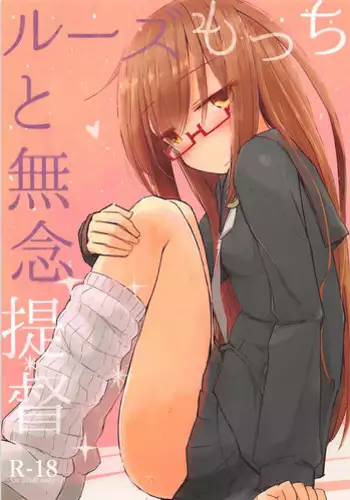 (C96) [m2230 (Hakuun)] Warui Etorofu (Kantai Collection -KanColle-)[Chinese][想日电酱汉化组]