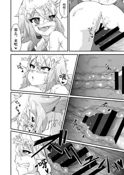 [Kemoyuru (Akahito)] Okitsune-sama to Yorishiro-kun | 与狐仙大人合二为一 [Chinese] [逃亡者×真不可视汉化组] [Digital]