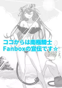 Rakudai Succubus to Yuutou Incubus