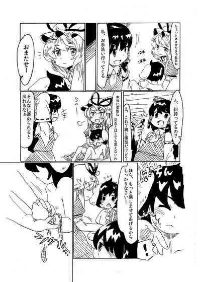 [兎猫旅団 (七房ろい)] 悪戯兎にお仕置きを (東方Project) [DL版]