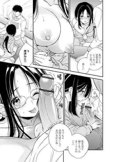 Bokudake no Yawapuni Kanojo