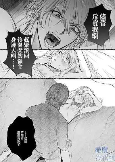 majutsu-shi no hana ori|魔法师的花牢