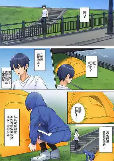 Mukuchi na Kanojo no Seikantai ~Koe wa Dasanai kedo Karada wa Shoujiki da ne, Zubunure da yo 01