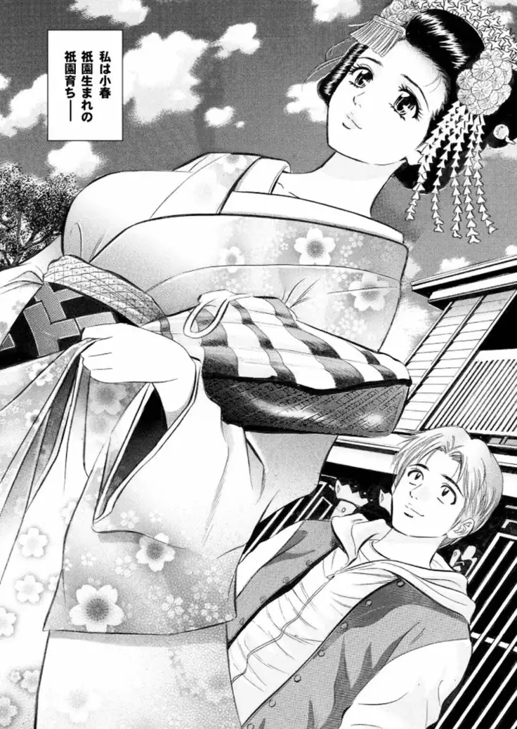 ラブギルド #02 Like A Virgin!!