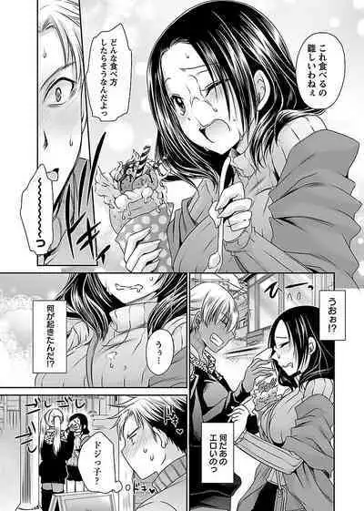 [Shinonome Ryu] Shinjau Kurai no Kairaku o 2 [Digital]