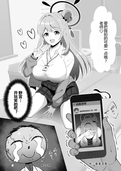 Yuzu Play | 柚子play