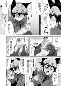 (Japariket 3) [Caution (Eitaisa)] Gingitsune-chan ni Hito no Koubi o Oshietai (Kemono Friends)