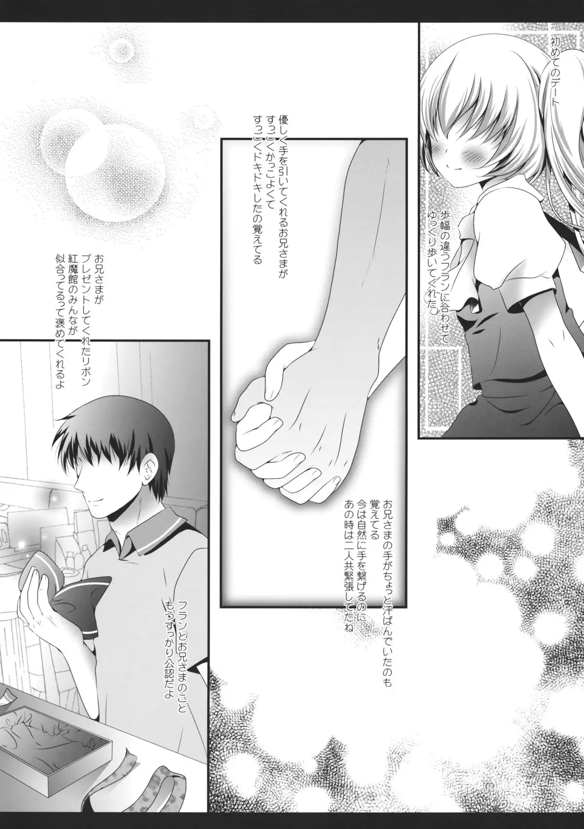 Flan-chan ga Ore no Ie ni Asobi ni Kuru Sou desuyo!